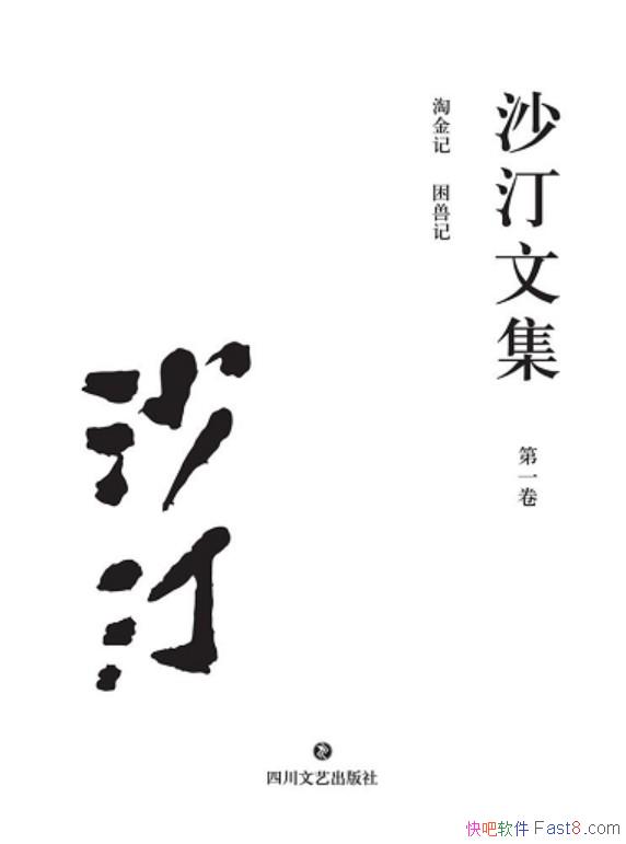 ��ɳ͡�ļ�����һ�����Խ�ӛ�����Fӛ��/�Ĵ���ˇ������/epub+mobi+azw3