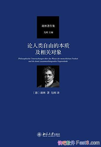 �����������ɵı��ʼ���ض���/�¹�Ψ��������ѧ��/epub+mobi+azw3