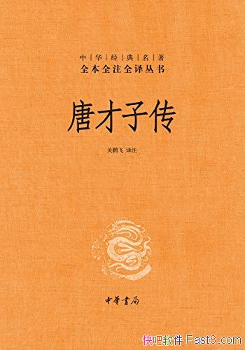 ���Ʋ��Ӵ���/���ķ���/�������о���ʫ����Ҫ�伮֮һ/epub+mobi+azw3