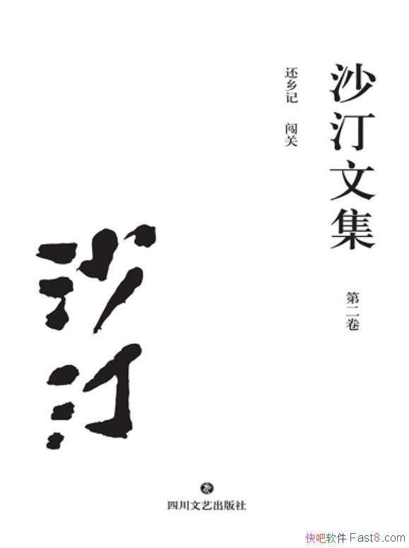 ��ɳ͡�ļ����ڶ���������ǡ����ء�/��ɳ͡�Ĵ�����Ʒ/epub+mobi+azw3