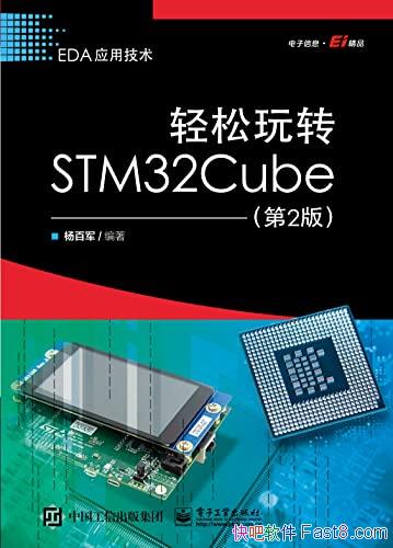 ��������תSTM32Cube����2��/��پ���/���ӹ�ҵ������/epub+mobi+azw3