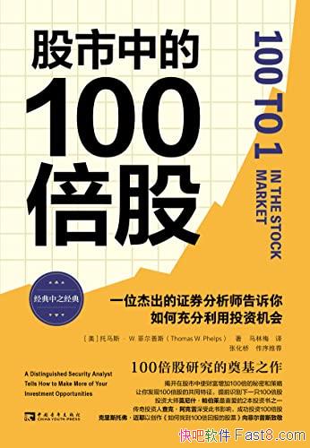�������е�100���ɡ�/���߸�������γ������Ͷ�ʻ���/epub+mobi+azw3