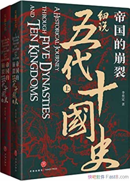 ���۹��ı��ѣ�ϸ˵���ʮ��ʷ��/ȫ2��/���ȶ�/��ʷ��/epub+mobi+azw3