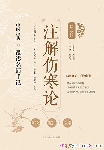 ��ע���˺��ۡ�/���򾭵京�壬��ȷ��ҩ���۵�Ӧ��˼·/epub+mobi+azw3
