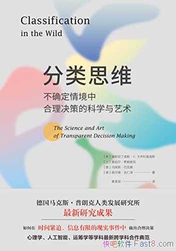 ������˼ά�����������˹/��ȷ���к������߿�ѧ������/epub+mobi+azw3