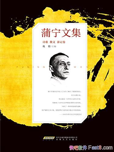 �������ļ���ʫ�� ɢ�� �μǾ�������������/�ļ�������/epub+mobi+azw3
