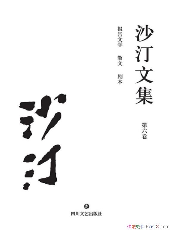 ��ɳ͡�ļ�(������) :������ѧ��ɢ�ġ��籾��ɳ͡/�ļ�/epub+mobi+azw3