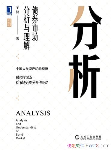 ��������ծȯ�г����������⡷����/��˿���룬ȥα����/epub+mobi+azw3