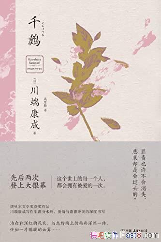 ��ǧ�ס����˿���/�����ֽ���������������˲����ۼ�/epub+mobi+azw3