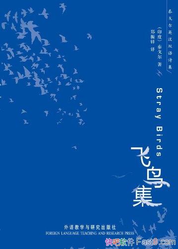 ��̩���Ӣ��˫��ʫ�������񼯡�/ʫ��Ӣ��д�ø�Ϊ����/epub+mobi+azw3