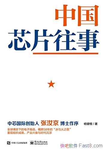 ���й�оƬ���¡����/�״ν��ض���ƽ����������֮��/epub+mobi+azw3