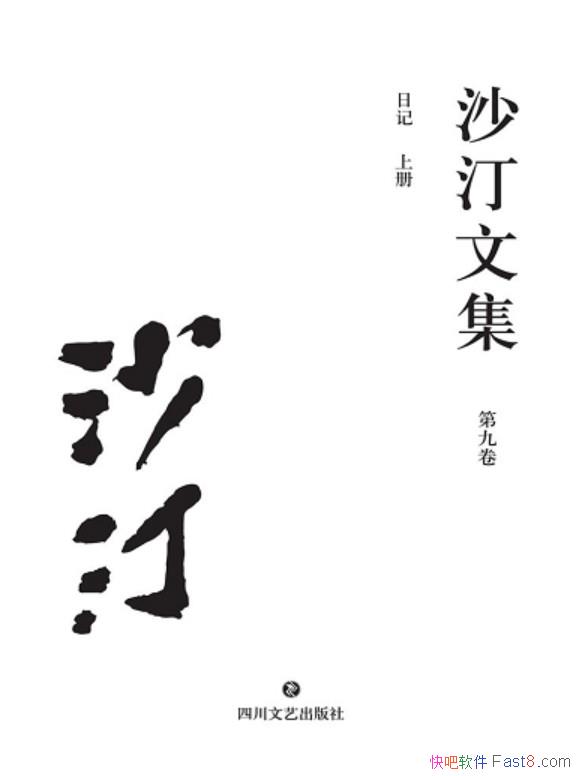 ��ɳ͡�ļ� (�ھž�) : �ռǡ��ϲ�/��ѧ������ȫ����Ʒ/epub+mobi+azw3