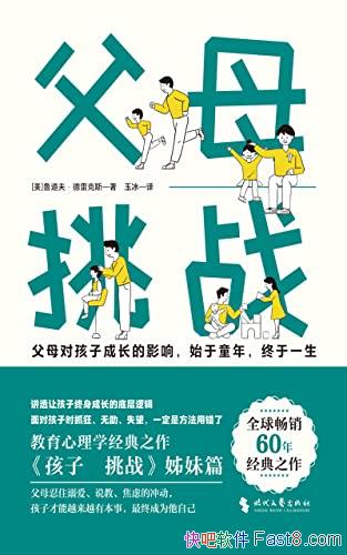 ����ĸ����ս��³���򡤵��׿�˹/�˽�������ѧ����֮��/epub+mobi+azw3