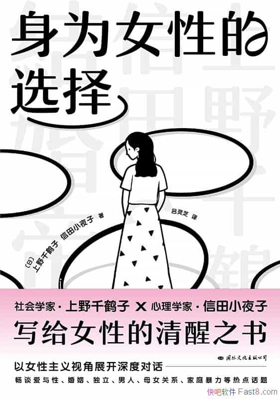 ����ΪŮ�Ե�ѡ����Ұǧ����/д������Ů�Ե�����֮��/epub+mobi+azw3