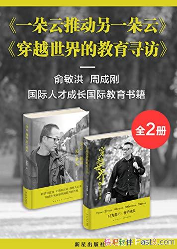 ��������&�ܳɸ�̽�ֽ�����ɳ���װ��ȫ2��/��Ҫ�Ĺ���/epub+mobi+azw3