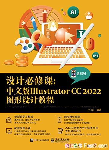 ����Ʊ��޿Σ����İ�Illustrator CC 2022ͼ����ƽ̡̳�/epub+mobi+azw3