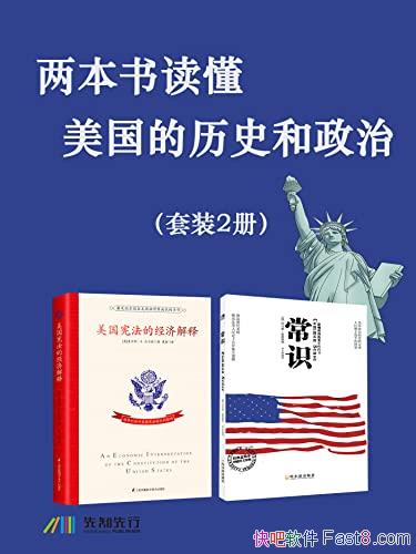 �������������������ʷ�����Ρ���װ2��/�������˽�����/epub+mobi+azw3