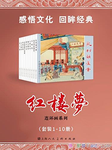 ����¥�Ρ���װ1-10�ᡷ����������/�Ϻ���������������/epub+mobi+azw3