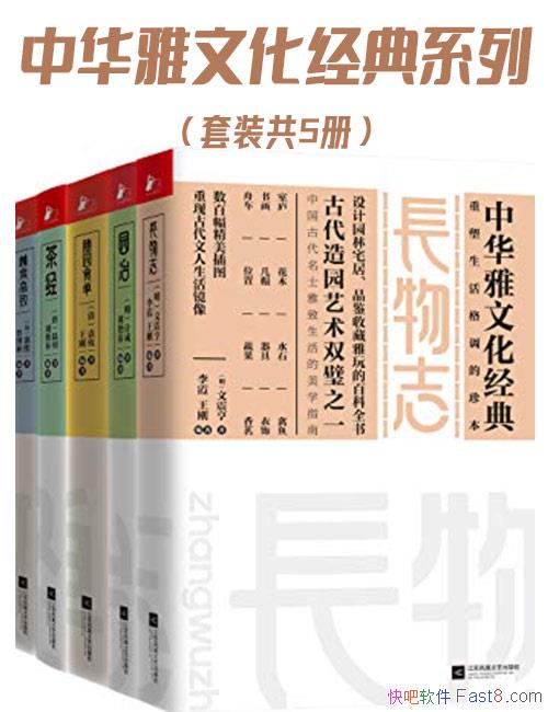 ���л����Ļ�����ϵ�С�/��װ��5��/������ע���������/epub+mobi+azw3