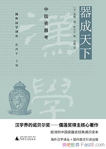 ���������£��й���������/����ϸ�¿������й������Ļ�/epub+mobi+azw3