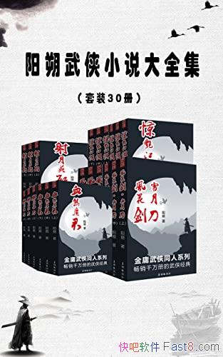 ����˷����С˵��ȫ����/��˷��/��װ30��/����С˵�ϼ�/epub+mobi+azw3