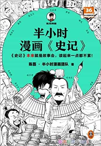 ����Сʱ����<ʷ��>��/�������飬�ڻ���Ц���ж���ʷ��/epub+mobi+azw3