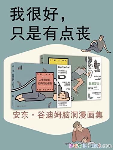 ���Һܺã�ֻ���е�ɥ���������ȵ�ķ�Զ���������ȫ2��/epub+mobi+azw3
