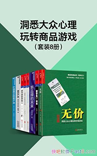 ����Ϥ����������ת��Ʒ��Ϸ��/��װ8��/�������ӵ�˹ͨ/epub+mobi+azw3