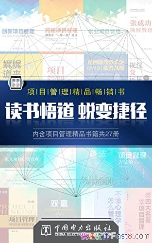 ����Ŀ������Ʒ�顷/��װ27��/���ٹ�/��Ŀ����֪ʶ��ϵ/epub+mobi+azw3
