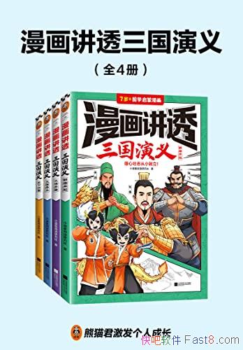 ��������͸�������塷/ȫ��4��/����������Ȥ��������ʽ/epub+mobi+azw3