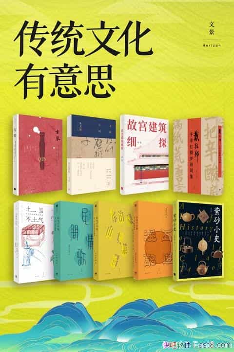 ����ͳ�Ļ�����˼����Ǭ/��װ��9��/̽���й���ʷ���Ļ�/epub+mobi+azw3