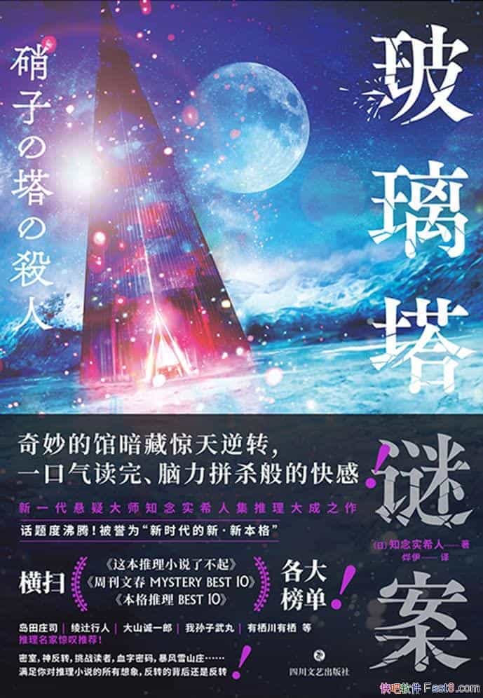 ���������հ���֪��ʵϣ��/�������עĿ����������֮һ/epub+mobi+azw3