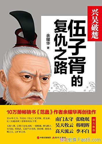 �������Ƴ���������ĸ���֮·����ҫ����/��ƪ��ʷС˵/epub+mobi+azw3