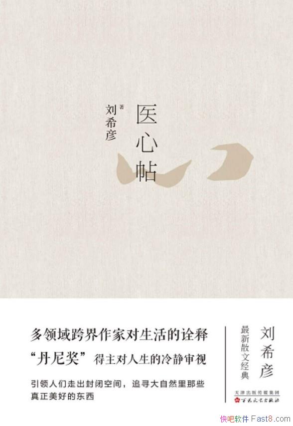��ҽ��������ϣ��/������ϣ���о�����ҽ�������ѧ����/epub+mobi+azw3
