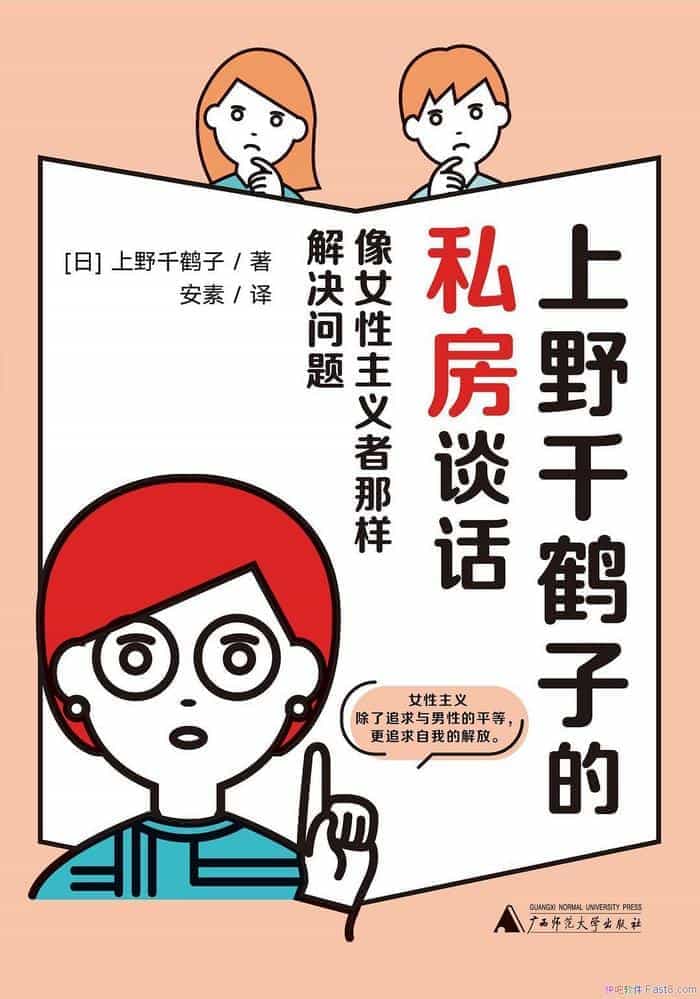 ����Ұǧ���ӵ�˽��̸����/Ů�������߶������Ľ��֮��/epub+mobi+azw3