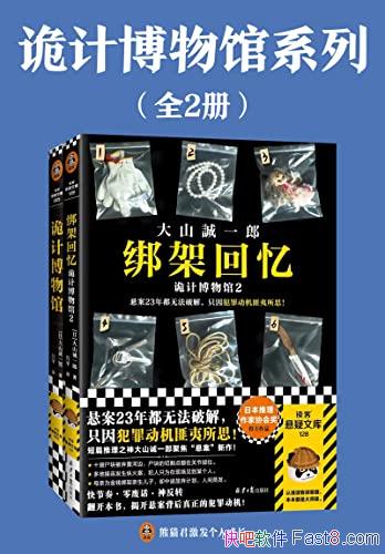 ����Ʋ����ϵ�С�ȫ2��/��ɽ��һ��/��Ϊ��ƪ����֮��/epub+mobi+azw3