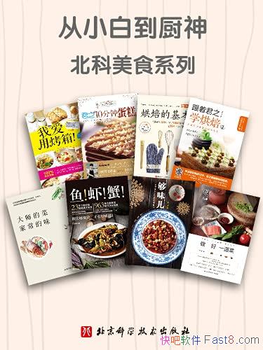 ����С�׵����񡤱�����ʳϵ�С�/��װ8��/�決��˼�/epub+mobi+azw3