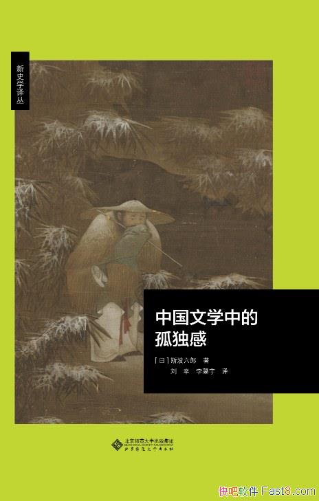 ���й���ѧ�еĹ¶��С�˹������/�й�������Ʒϸ�ܽ�˵/epub+mobi+azw3