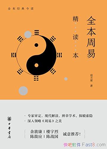 ��ȫ�����׾��������ܷ�ܯ/���нϸߵĿɶ��Ժ�ѧ����ֵ/epub+mobi+azw3