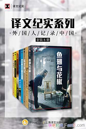 �����ļ�ʵ�ر�ר�⣺����˼�¼�й���/��װ��8��/��ʵ/epub+mobi+azw3