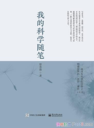 ���ҵĿ�ѧ��ʡ�/ȫ2��/����ѧ��ʽ�ķǼ����Կ��ն���/epub+mobi+azw3
