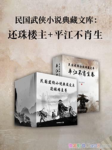 ���������С˵����Ŀ⡤ƽ����Ф����+����¥������/epub+mobi+azw3