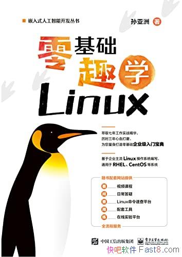 �������ȤѧLinux��������/���ݶ���Linuxϵͳʵս����/epub+mobi+azw3