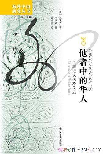 �������еĻ��ˣ��й����ִ�����ʷ���׷�����/�������/epub+mobi+azw3