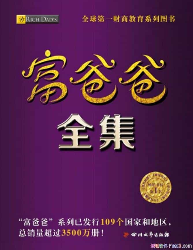 �����ְ�ϵ��ȫ����/��26��/�����㷢�ֺ��ӵĲƸ�����/epub+mobi+azw3
