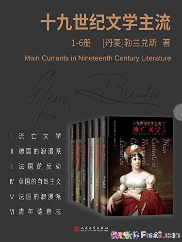 ��ʮ��������ѧ������1-6��/������˹/��ҫ�����еĹ�â/epub+mobi+azw3