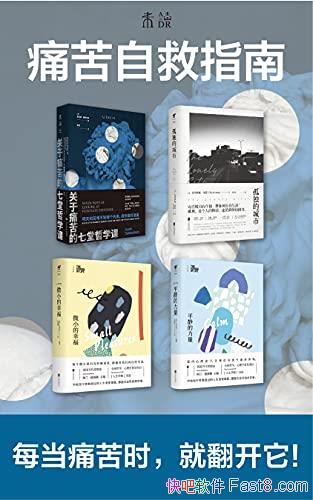 ��ʹ���Ծ�ָ�ϡ���װ��4��/˹���ء����Ѷ�ɭ/��־�ɳ�/epub+mobi+azw3