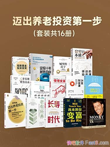 ����������Ͷ�ʵ�һ������װ��16��/ ���ȼ��ء����ɼ�/epub+mobi+azw3