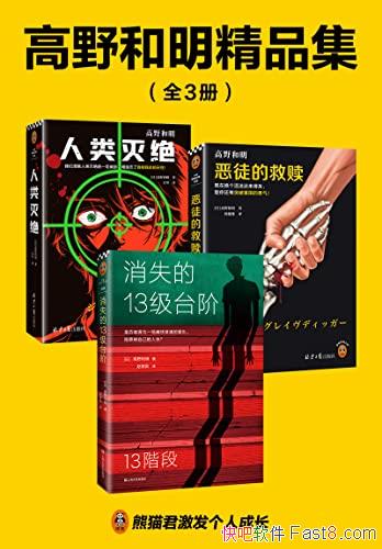 ����Ұ������Ʒ����ȫ3��/�ձ���������Э���Ա,С˵��/epub+mobi+azw3