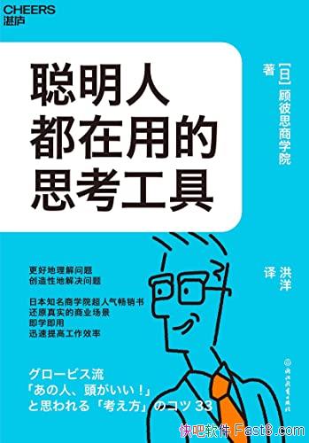 �������˶����õ�˼�����ߡ��˱�˼��ѧԺ/����˼ά����/epub+mobi+azw3